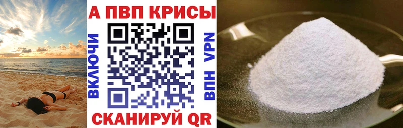 где купить наркотик  Велиж  А ПВП СК КРИС 