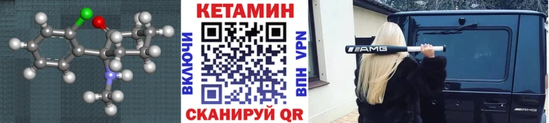 КЕТАМИН ketamine Велиж