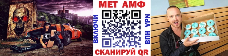 Метамфетамин Methamphetamine  Велиж 